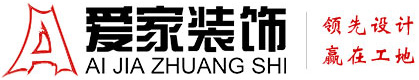 操大鸡吧视频铜陵爱家装饰有限公司官网